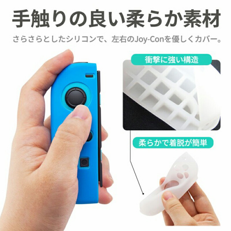 Nintendo Switch [有機ELモデルOK] ジョイコンカバー 選べる18種類 Joy-Con用保護カバー 耐衝撃シリコンカバー 送料無料｜elect-shop｜20