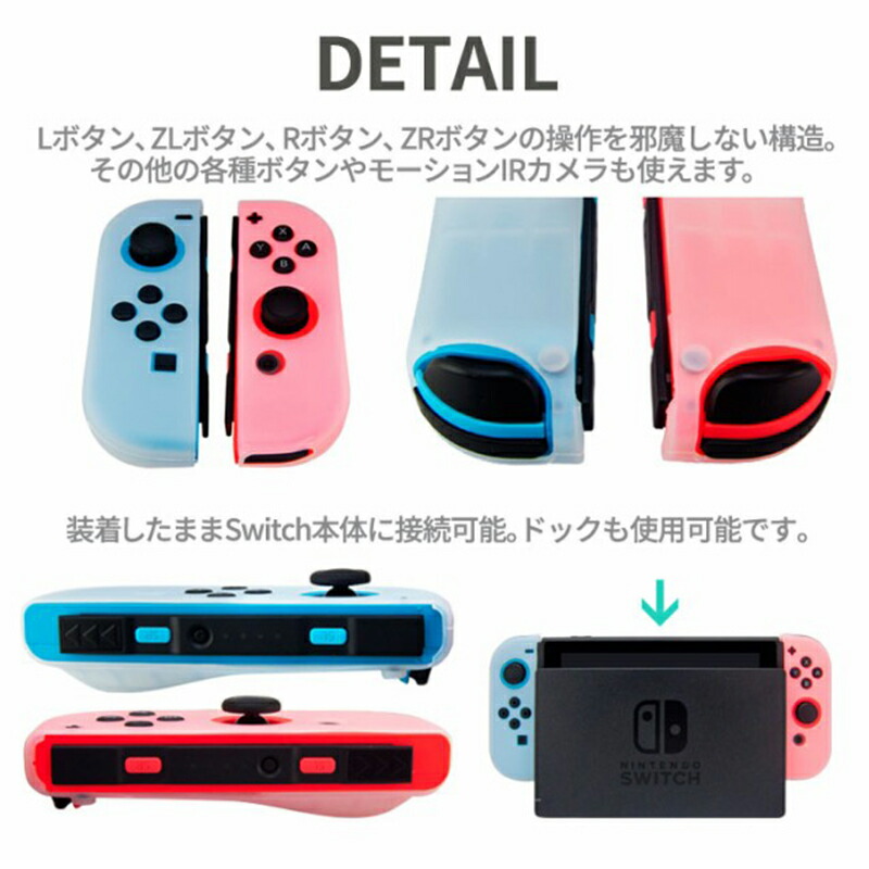 Nintendo Switch [有機ELモデルOK] ジョイコンカバー 選べる18種類 Joy-Con用保護カバー 耐衝撃シリコンカバー 送料無料｜elect-shop｜22
