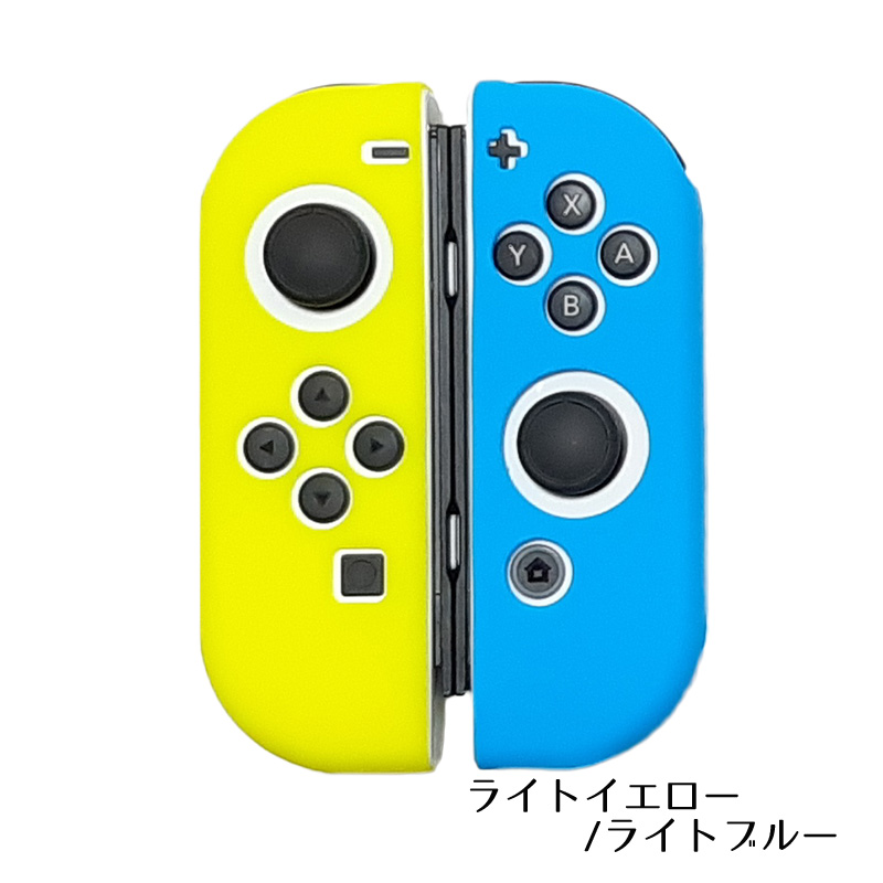 Nintendo Switch [有機ELモデルOK] ジョイコンカバー 選べる18種類 Joy-Con用保護カバー 耐衝撃シリコンカバー 送料無料｜elect-shop｜09