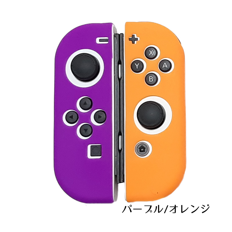Nintendo Switch [有機ELモデルOK] ジョイコンカバー 選べる18種類 Joy-Con用保護カバー 耐衝撃シリコンカバー 送料無料｜elect-shop｜10