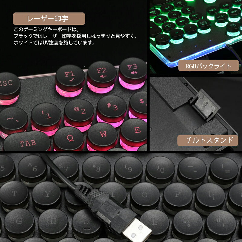 ゲーミングキーボード タイプライター バックライト pc windows EWEADN 