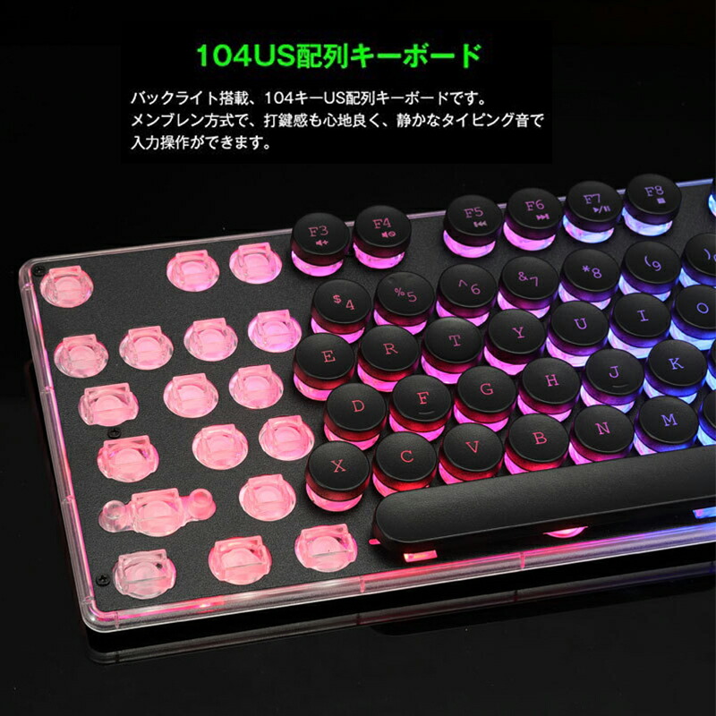 ゲーミングキーボード タイプライター バックライト pc windows EWEADN 