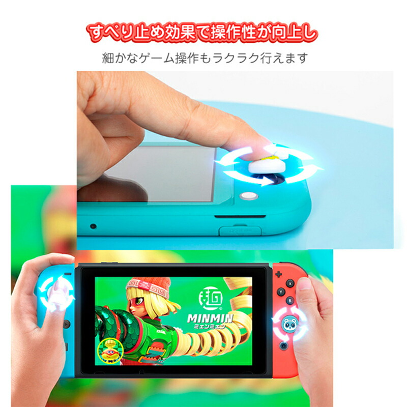 Nintendo Switch 有機ELモデル Switch Lite対応 アナログスティックカバー たぬき タヌキ ピンク グリーン ブルー 各色1個 4個セット｜elect-shop｜03