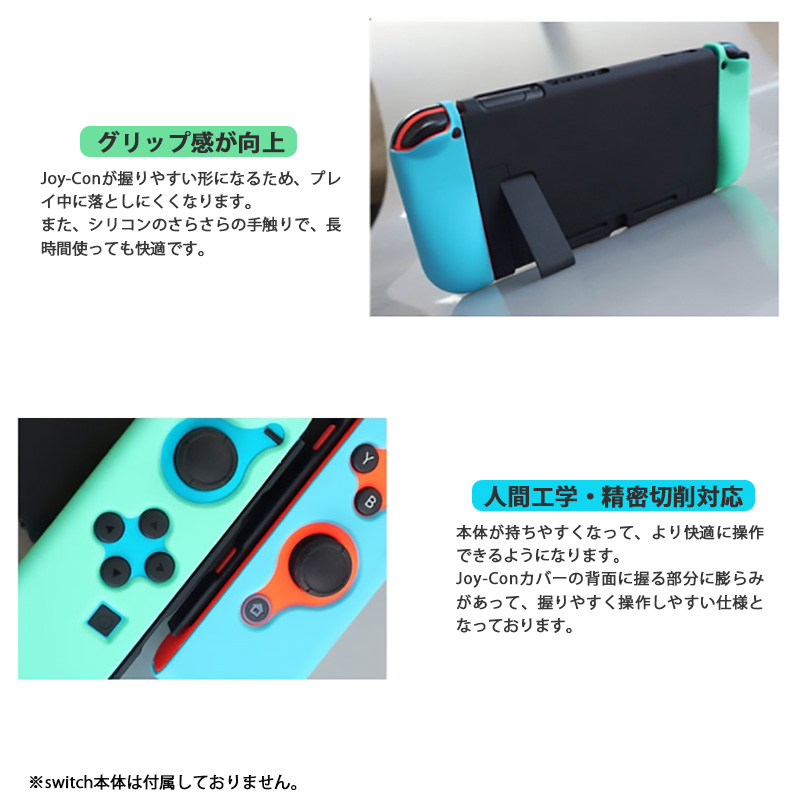 Nintendo Switch対応 保護シリコ...の詳細画像2