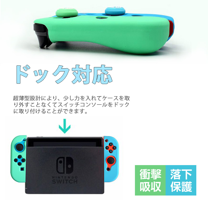 Nintendo Switch対応 保護シリコ...の詳細画像4