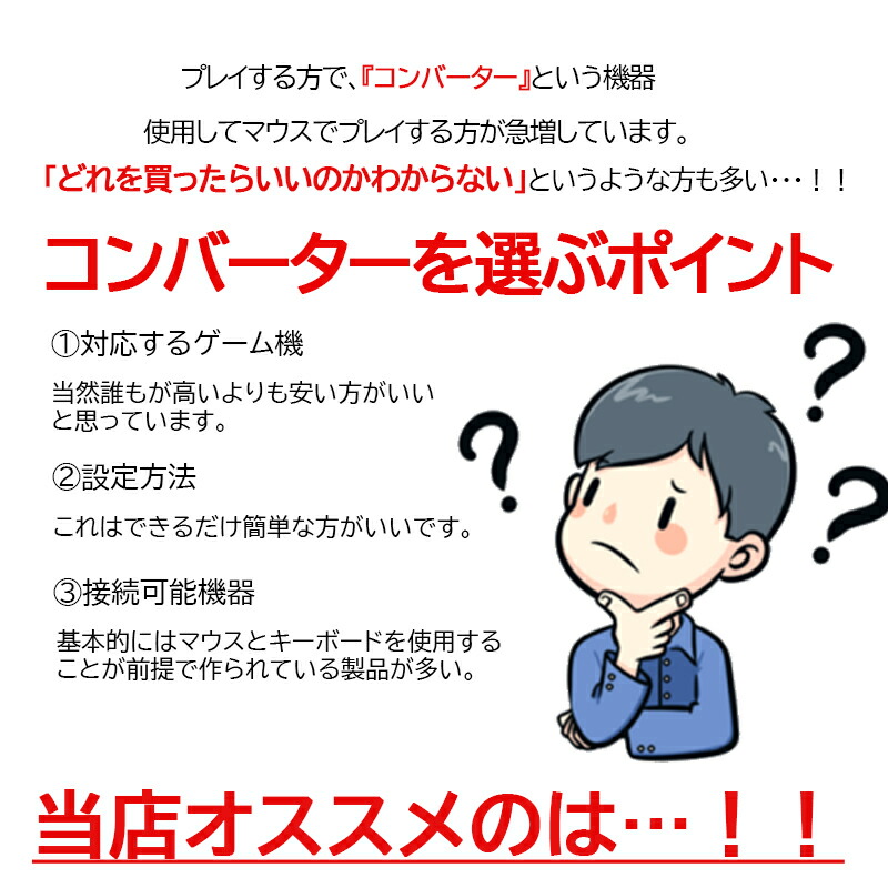 在庫処分 コンバーター Nintendo Switch PS4 PS3 Xbox対応 [K1] プレステ音声通信対応 日本語説明書付き 送料無料｜elect-shop｜02