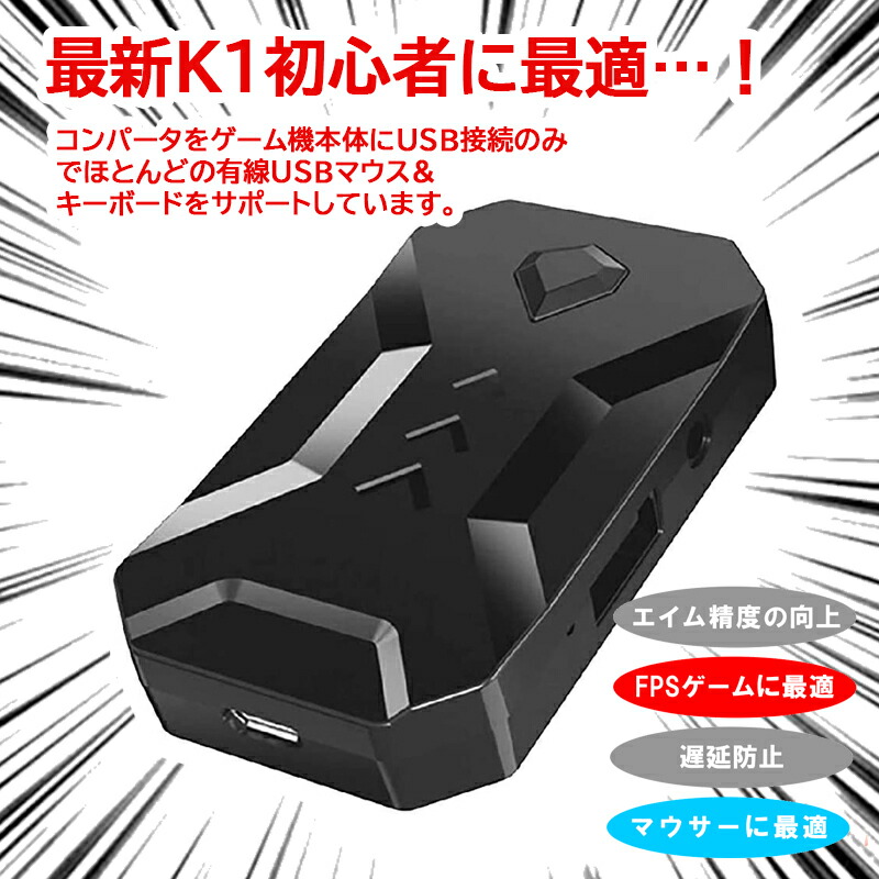在庫処分 コンバーター Nintendo Switch PS4 PS3 Xbox対応 [K1] プレステ音声通信対応 日本語説明書付き 送料無料｜elect-shop｜03