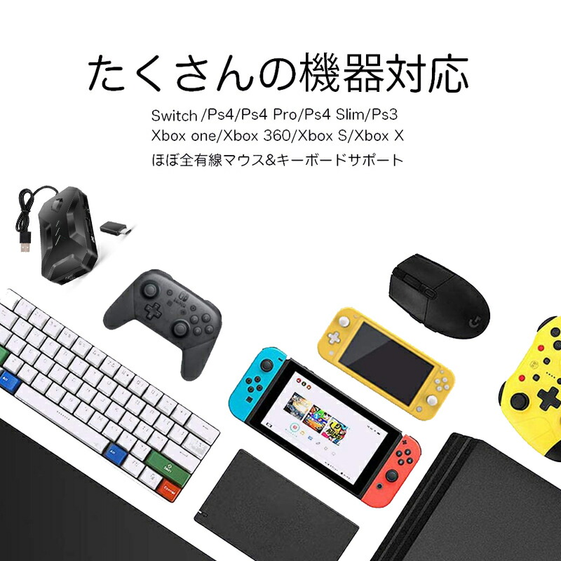 在庫処分 コンバーター Nintendo Switch PS4 PS3 Xbox対応 [K1] プレステ音声通信対応 日本語説明書付き 送料無料｜elect-shop｜04