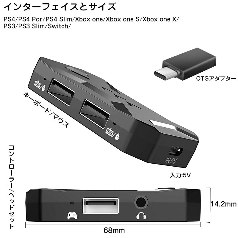 在庫処分 コンバーター Nintendo Switch PS4 PS3 Xbox対応 [K1] プレステ音声通信対応 日本語説明書付き 送料無料｜elect-shop｜08