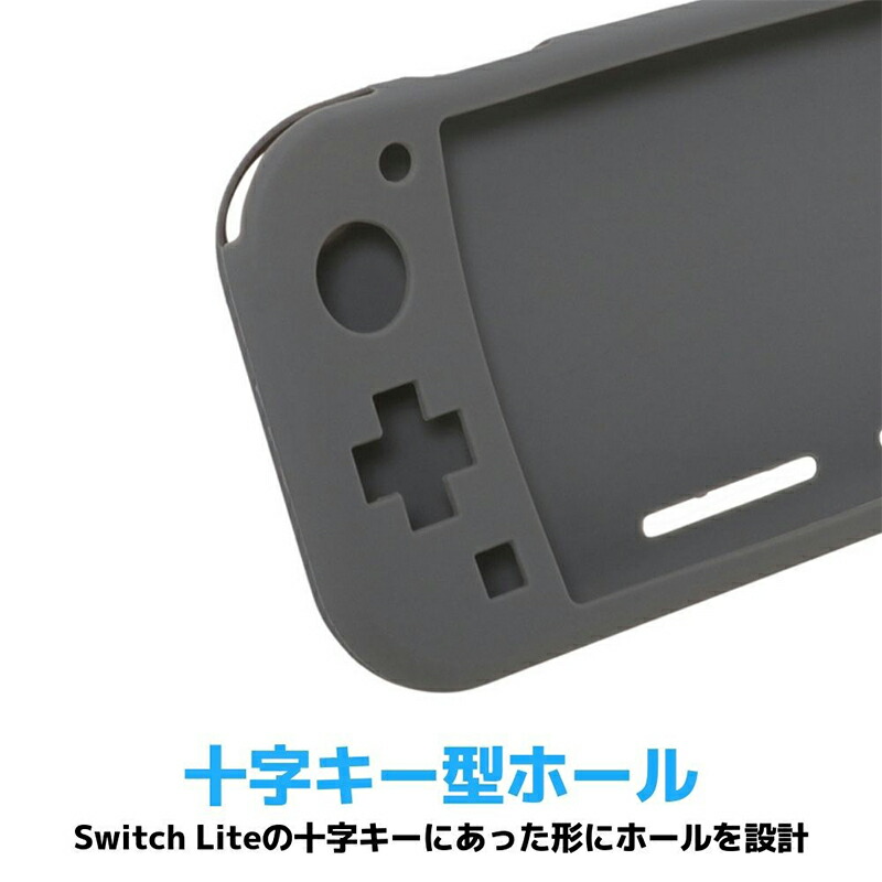 任天堂スイッチライト グレー（Nintendo Switch用カバー、ケース）の 