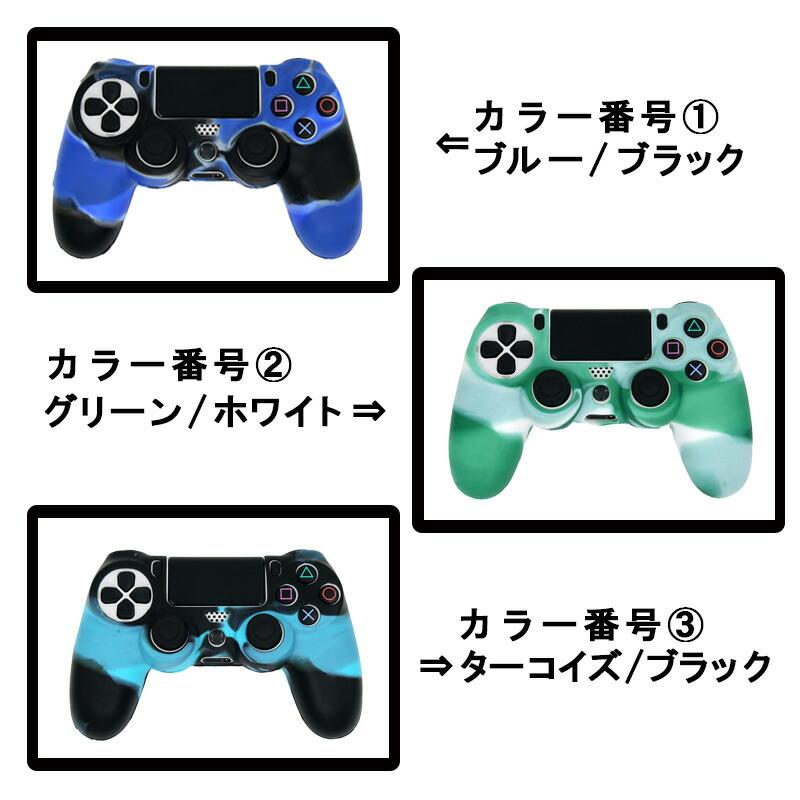 SONY PS4 コントローラーカバー シリコン 全11色 汚れ傷防止｜elect-shop｜02