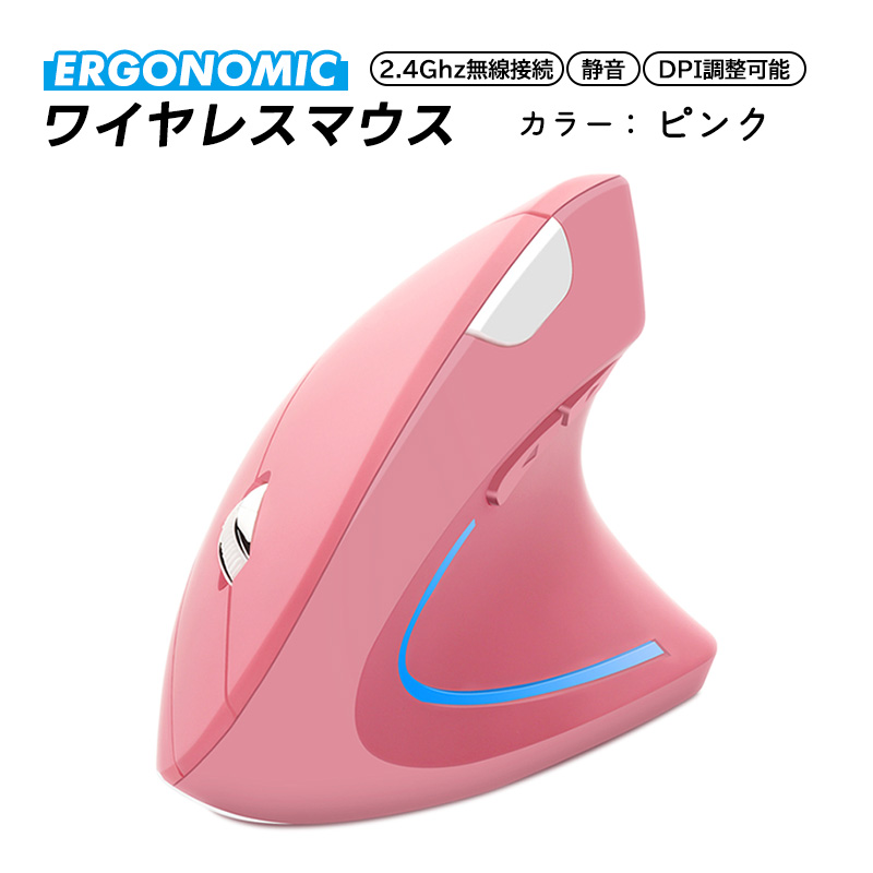 ゲーミングマウス エルゴノミック アウトレット商品 Windows [ERGONOMIC] USB2.4GHz ワイヤレスマウス 無線 垂直型 縦型 800 1200 1600 DPI切替