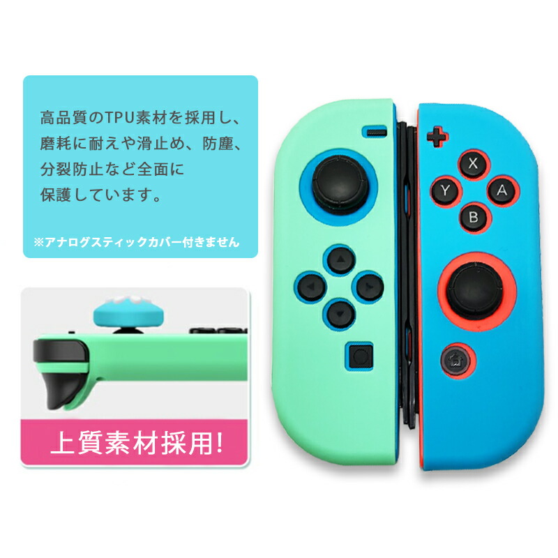 ジョイコンカバー Nintendo Switch シリコン まとめ買い｜elect-shop｜02