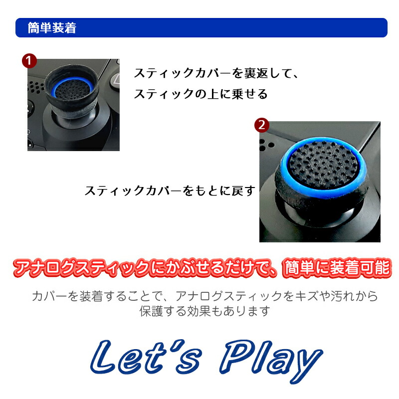 スティックカバー プレイステーションPS3 PS4 XBOX ONE 360対応 コントローラ専用 サークル 黒地 ブルー レッド 全2色 各2個 4個セット送料無料｜elect-shop｜05