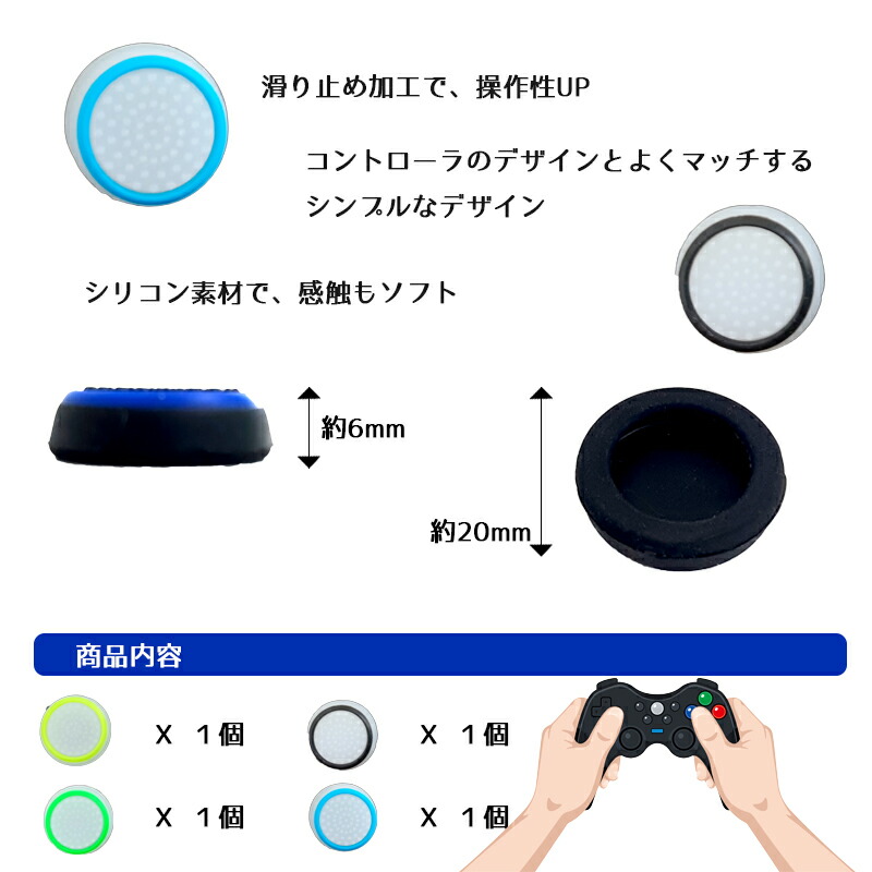 光るスティックカバー プレステ PS3 PS4 XBOX ONE 360 コントローラ専用 サークル ブラック グリーン ブルー 各1個 4個セット 送料無料｜elect-shop｜04