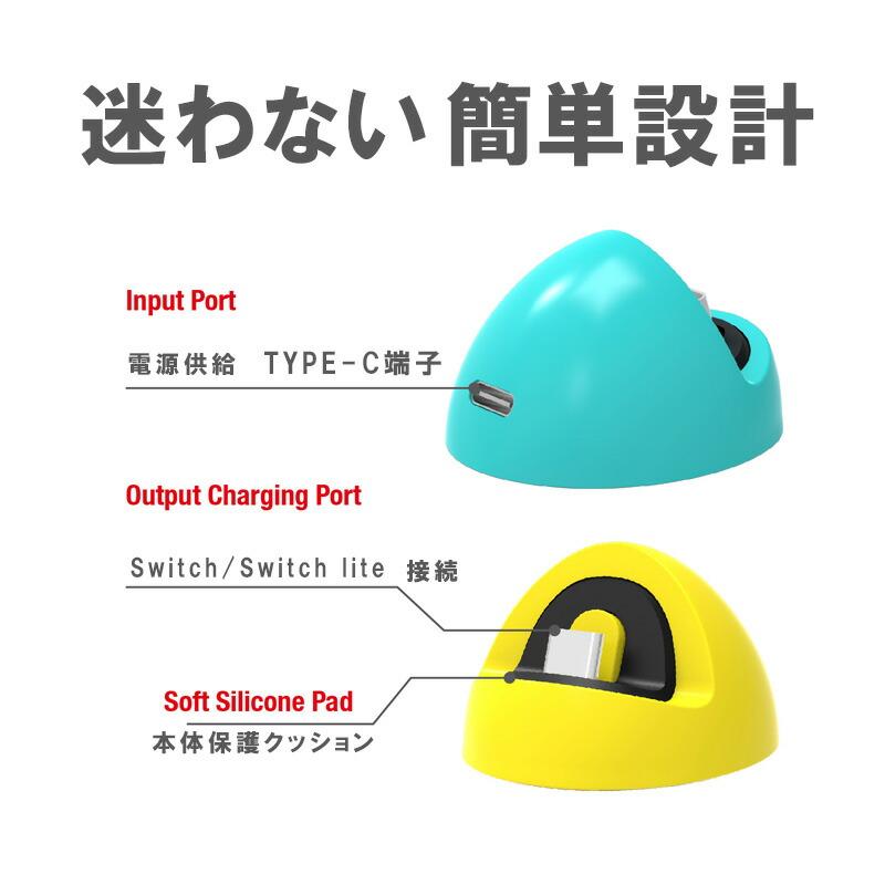 Nintendo Switch /Switch Lite 充電ドック 充電スタンド プレイスタンド  スイッチ スイッチライト 急速充電  小型 軽い｜elect-shop｜02