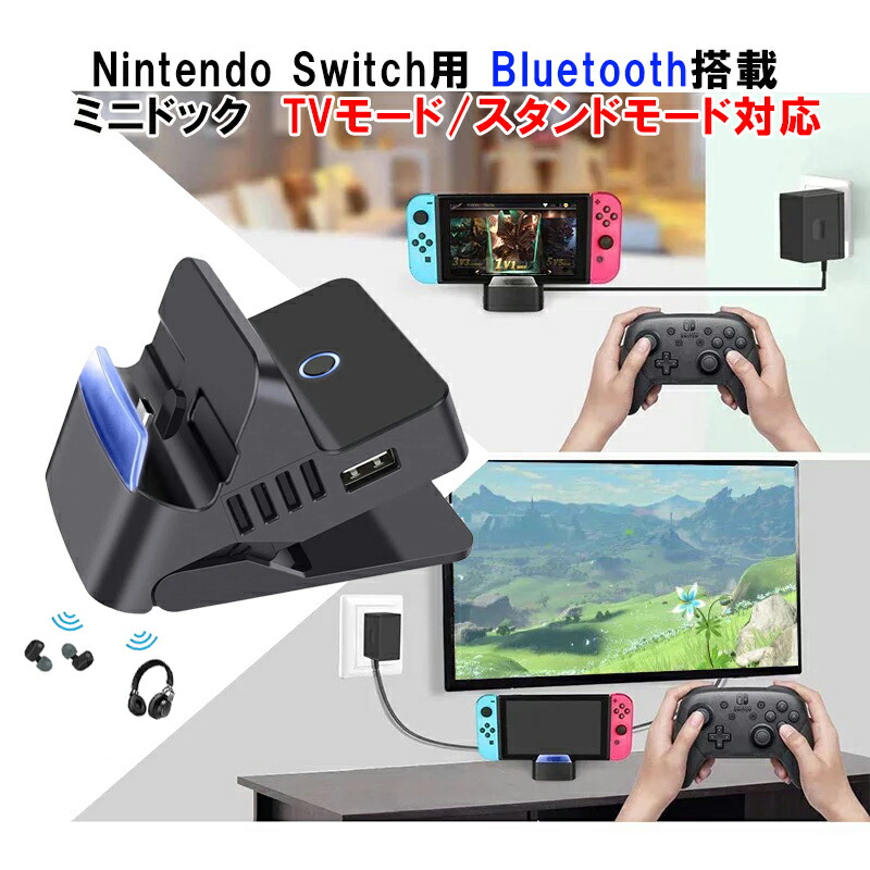 Nintendo Switch 有機ELモデルOK ニンテンドー スイッチ ドック HS-SW314 充電 スタンド コンパクト 角度調整機能付き Type-C HDMI ポータブル 旅行 送料無料｜elect-shop