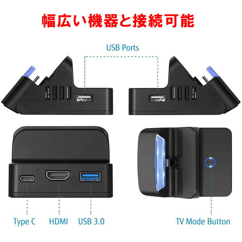 Nintendo Switch 有機ELモデルOK ニンテンドー スイッチ ドック HS-SW314 充電 スタンド コンパクト 角度調整機能付き Type-C HDMI ポータブル 旅行 送料無料｜elect-shop｜04