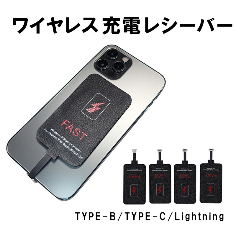 Nillkin スマホ対応ワイヤレス充電レシーバーシート アダプタ 置くだけで充電 Qi(チー) 規格 Lightning USB micro USB Type-c端子対応 Android Apple iPhone XR 