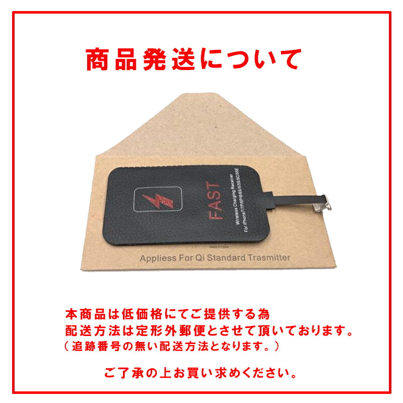 ワイヤレス充電レシーバー 置くだけで Qi(チー) 規格 USB スマホ対応ワイヤレスレシーバーシート Qiレシーバー ワイヤレス充電 Micro-USB端子対応 送料無料｜elect-shop｜14