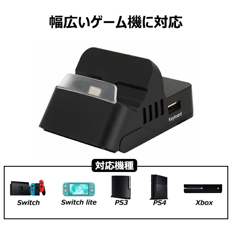 コンバーター Switch PS4 PS3 Xbox対応[HS-SW331]充電ドック キーボード マウス TVゲーム : エレクトショップ ...