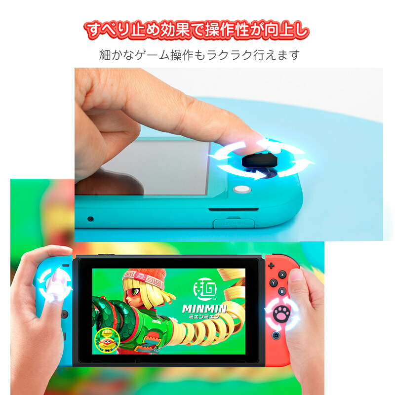 出産祝いNintendo Switch[有機ELモデルOK] Switch 黒レッド 黒ブルー アナログスティックカバー 猫 4個セット Lite対応  送料無料 肉球 各色2個 Switch