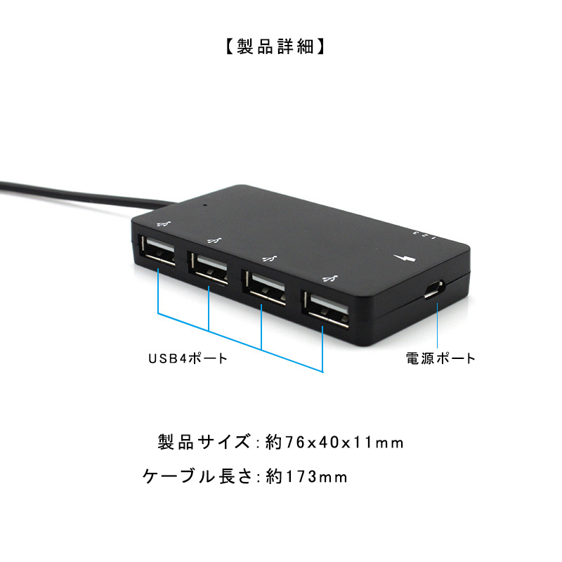 Richer-R 4ポートマイクロUSBハブUSB2.0 OTG拡張アダプター スマートフォンとタブレット用充電ケーブル TYPE-B端子からUSB変換アダプター付き｜elect-shop｜04