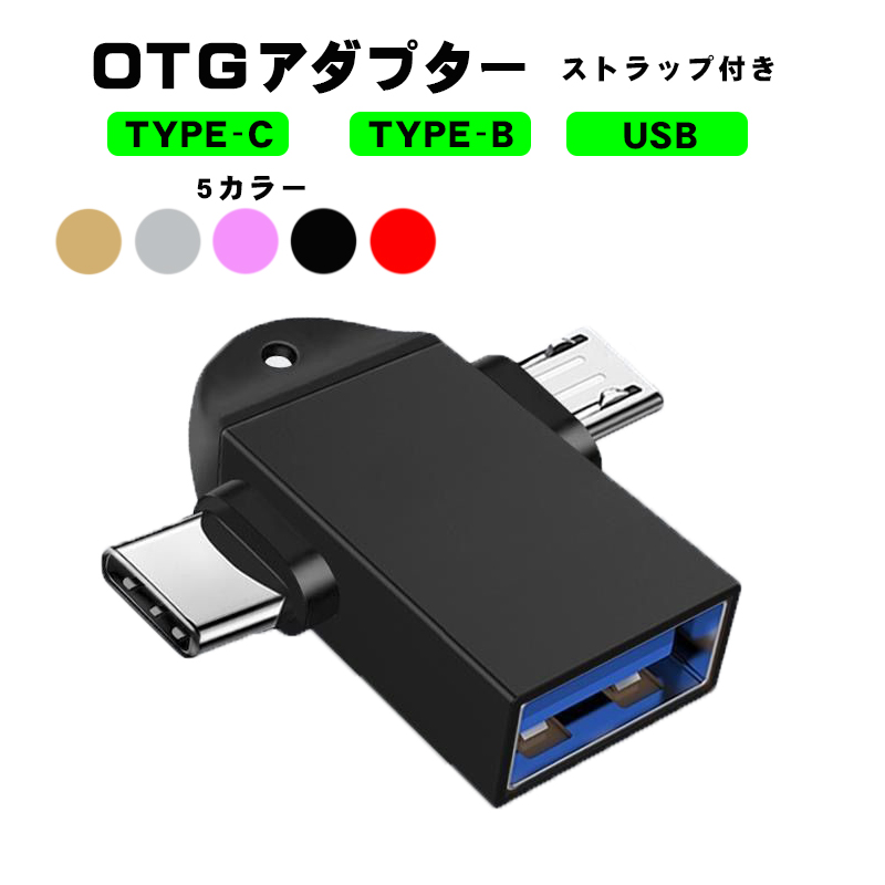 Type-C/Micro to USB USB/Type-C 変換アダプター 2in1 タイプC アダプタ OTG USB変換アダプタ Type-C/Micro対応 OTG機能 データ転送 USBメモリ接続｜elect-shop