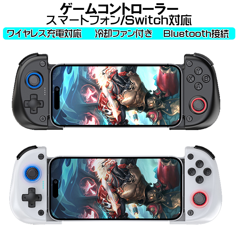 ゲームコントローラー [X5]Bluetooth接続 スマホゲームパッド iPhone