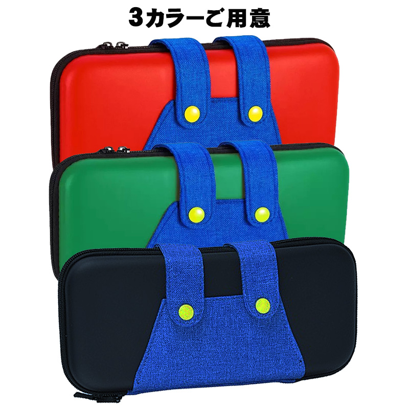 Nintendo Switch 本体 グリーン/レッド　キャリングケース付き Nintendo SwitchLite Switch2対応 スイッチ ケース キャラクター
