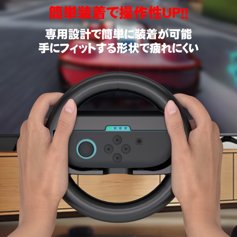 Switch2 Joy-Con2 ハンドル 2個セット マリオカート ワールド/マリオ