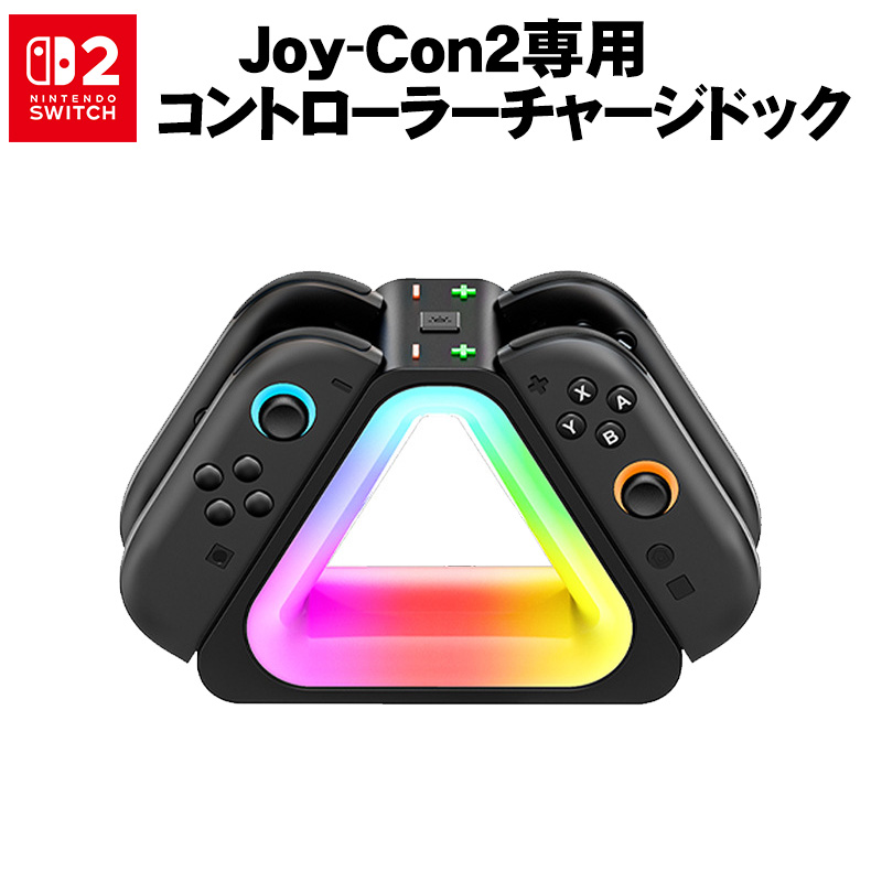 【美品】 Switch本体+Joy-Con2セット＋充電スタンド＋SD512GB 美品】 Switch本体+Joy-Con2セット＋充電スタンド＋SD512GB 美品