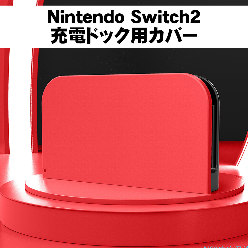 Nintendo Switch 本体 充電器付き　赤ケース汚れあり Nintendo Switch 【マリオデッセイEdition】 本体と付属品 - メルカリ