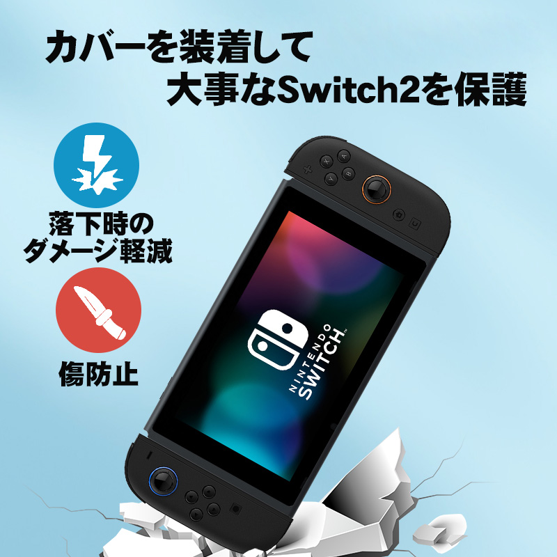Nintendo Switch2 ハードシリコン TPU本体ケース 【ガラスフィルム付属