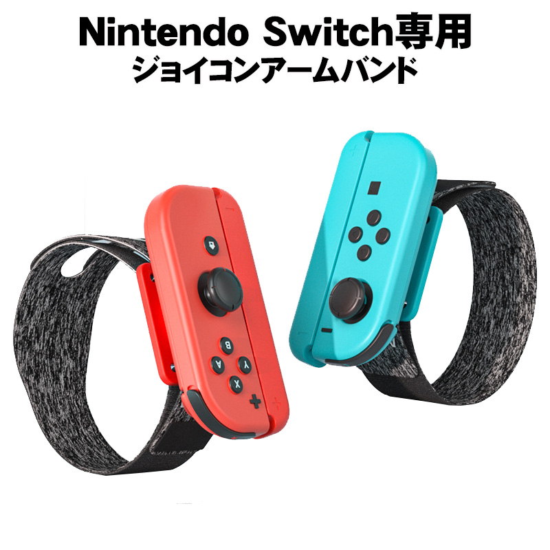 Nintendo Switch Joy-Con ハンドストラップ 対応 コントローラー
