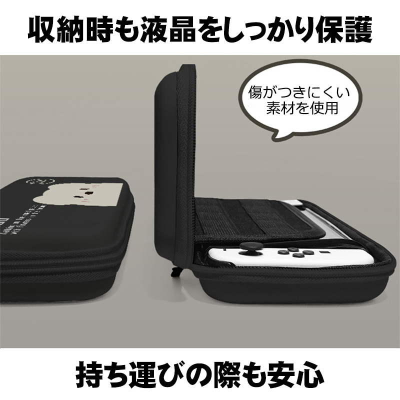 Nintendo Switch キャリングケース アニマル ブラック ガラスフイルム