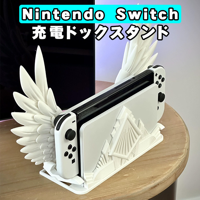 Nintendo Switch 有機EL ホワイト【特典：充電スタンドなど】 Nintendo Switch 有機EL 充電ドックスタンド 天使 羽 3カラー