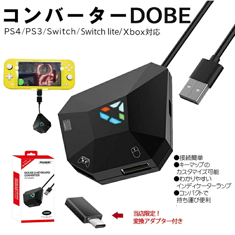 Nintendo Switch/PS4対応ゲーム6点セット 片手キーボード マウス コンバーター スタンド マウスパッド スティックカバー[GK103/V2/DOBE HS K1/アキトモ]｜elect-shop｜06