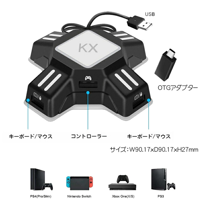 ゲーム4点セット ゲーミングキーボード マウス コンバーター マウスパッド Switch/PS4対応 [G700/KX TG.K1]（日本語取扱説明書付き） 送料無料｜elect-shop｜10