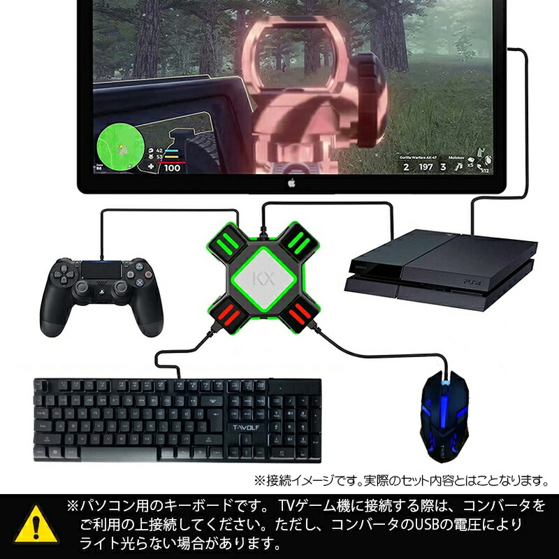 ゲーム4点セット ゲーミングキーボード マウス コンバーター マウスパッド Switch/PS4対応 [G700/KX TG.K1]（日本語取扱説明書付き） 送料無料｜elect-shop｜11
