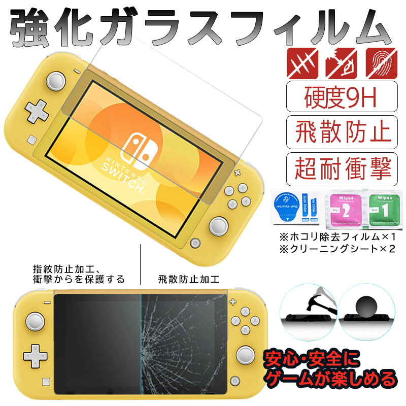 Nintendo Switch Lite 本体クリアハードカバー ケース スタンドタイプ 液晶ガラスフィルム付き 任天堂 耐衝撃 クリア ブルー イエロー｜elect-shop｜05