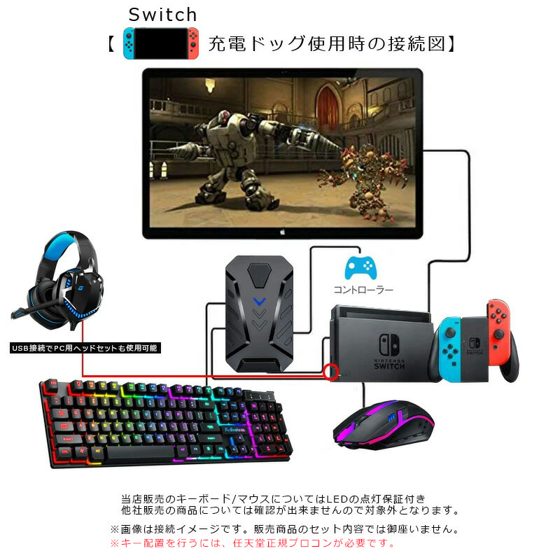 ゲーム4点セット ゲーミングキーボード マウス コンバーター マウスパッド Switch/PS4対応 [G700/KX TG.K1]（日本語取扱説明書付き） 送料無料｜elect-shop｜07
