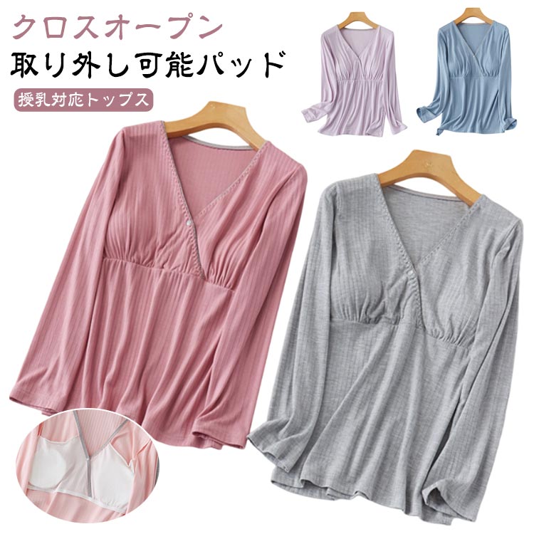 簡単授乳 マタニティインナー 長袖 あったかインナー 授乳対応 サッと授乳 レディース インナートップス