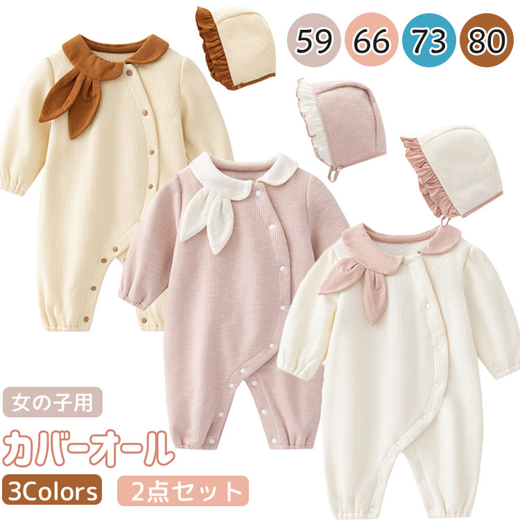 ベビー服 新生児 カバーオール 秋冬 裏起毛 暖かい ロンパース 帽子付き 可愛い ウサギ耳 赤ちゃん服