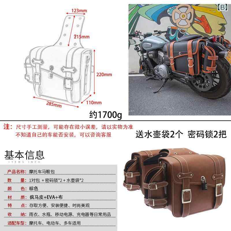 オートバイ サイドバッグ レトロ ビンテージ PUレザー 防水 鍵付き