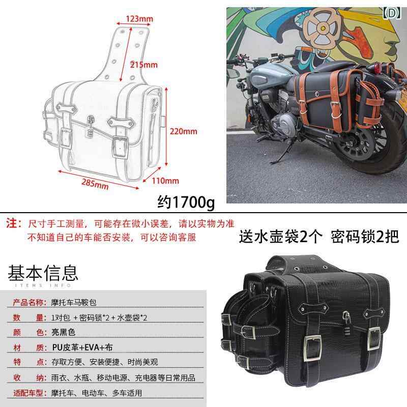 オートバイ サイドバッグ レトロ ビンテージ PUレザー 防水 鍵付き オートバイ サイドバッグ レトロ ビンテージ PUレザー 防水 鍵付き