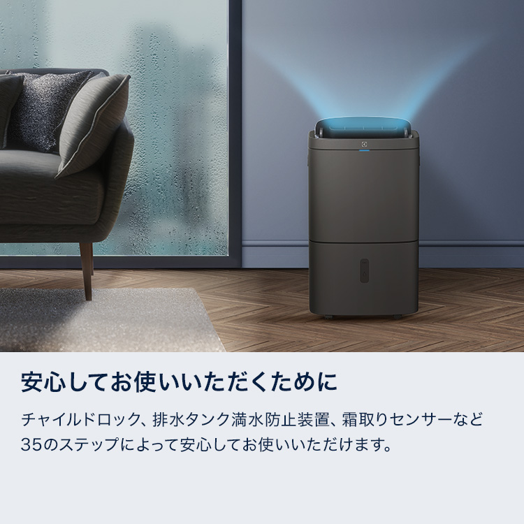 公式】 エレクトロラックス UltimateHome 500 空気清浄機能付き除湿機