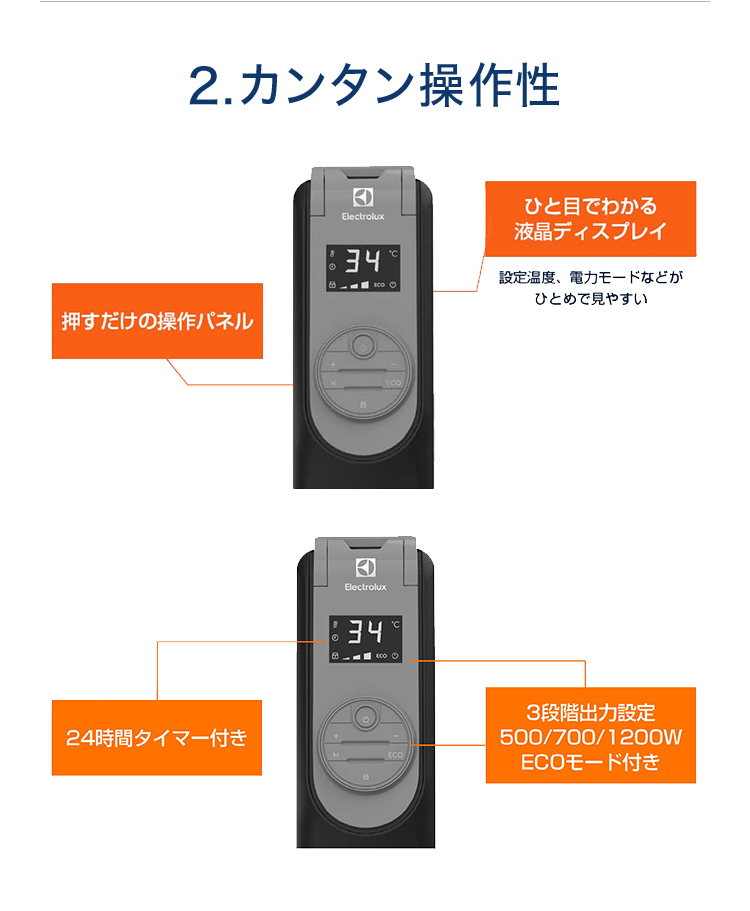 公式 エレクトロラックス オイルヒーター COMFORTHEAT 700 EO12D104C0