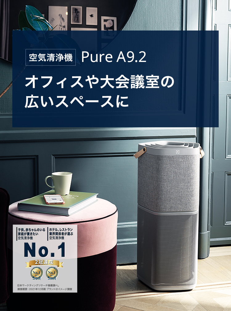 本物保証】 ☆未使用品☆エレクトロラックス 空気清浄機 Pure