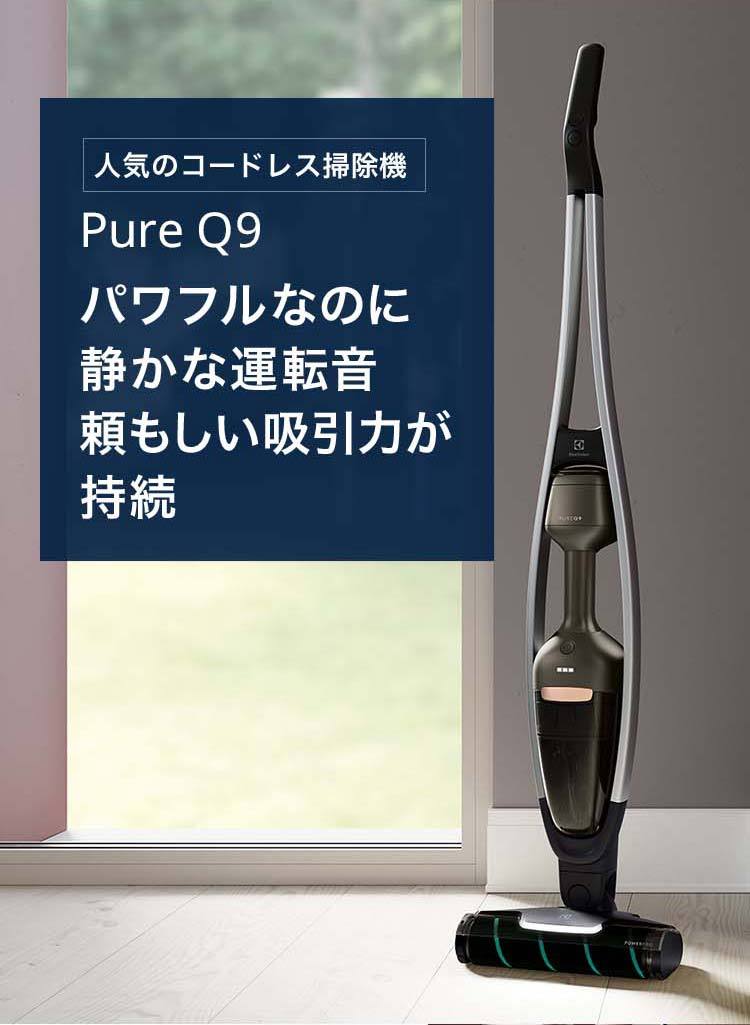 クリーナー Electrolux - けんちゃん様専用 Electrolux PQ92-3EMF